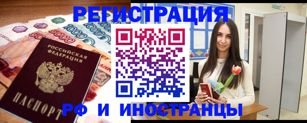 прописка в квартире в Троицке