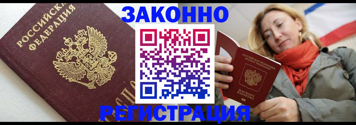 временная регистрация госуслуги в Троицке
