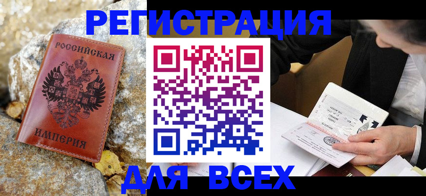 временная регистрация для школы в Троицке