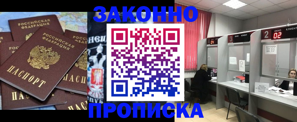 прописка поиск в Троицке