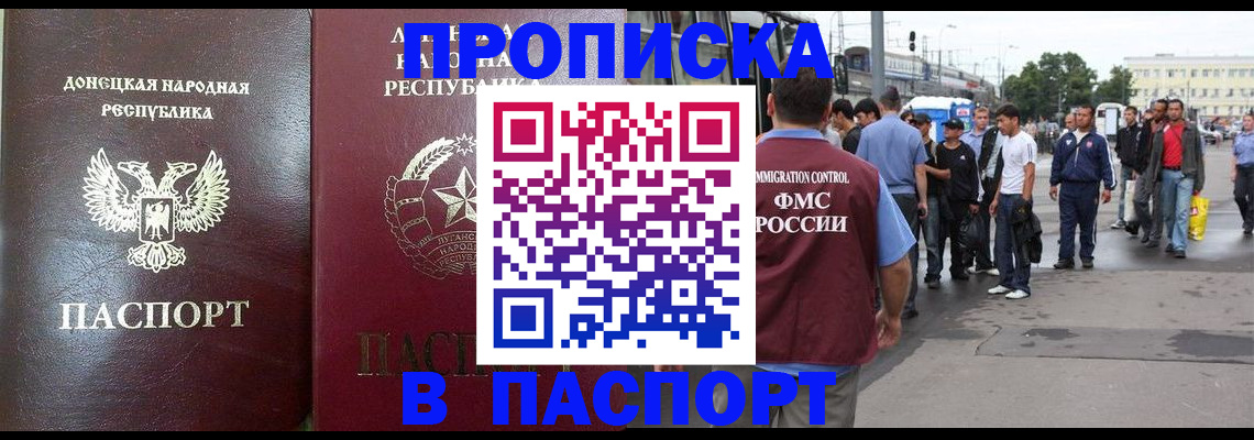 временная регистрация в квартире в Троицке