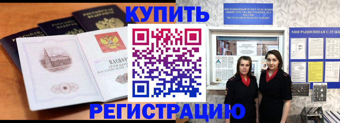 временная регистрация госуслуги в Троицке